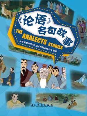 cover image of The Analects Stories (《论语》名句故事)